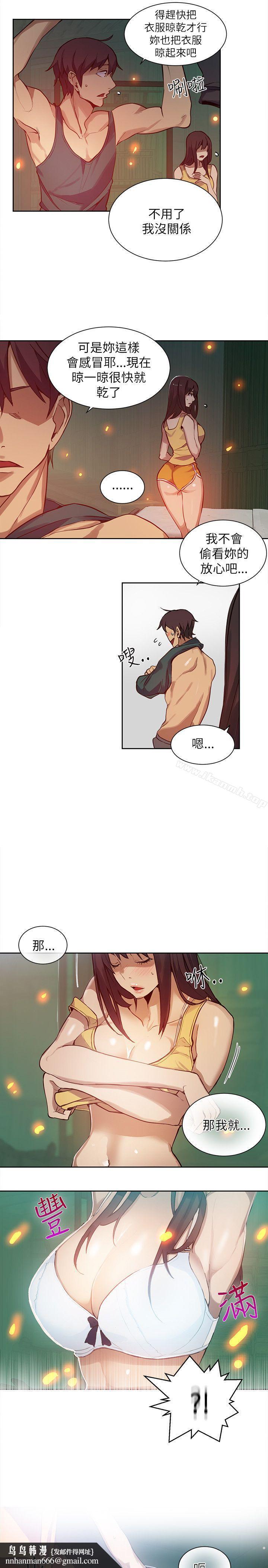 女神网咖第47话