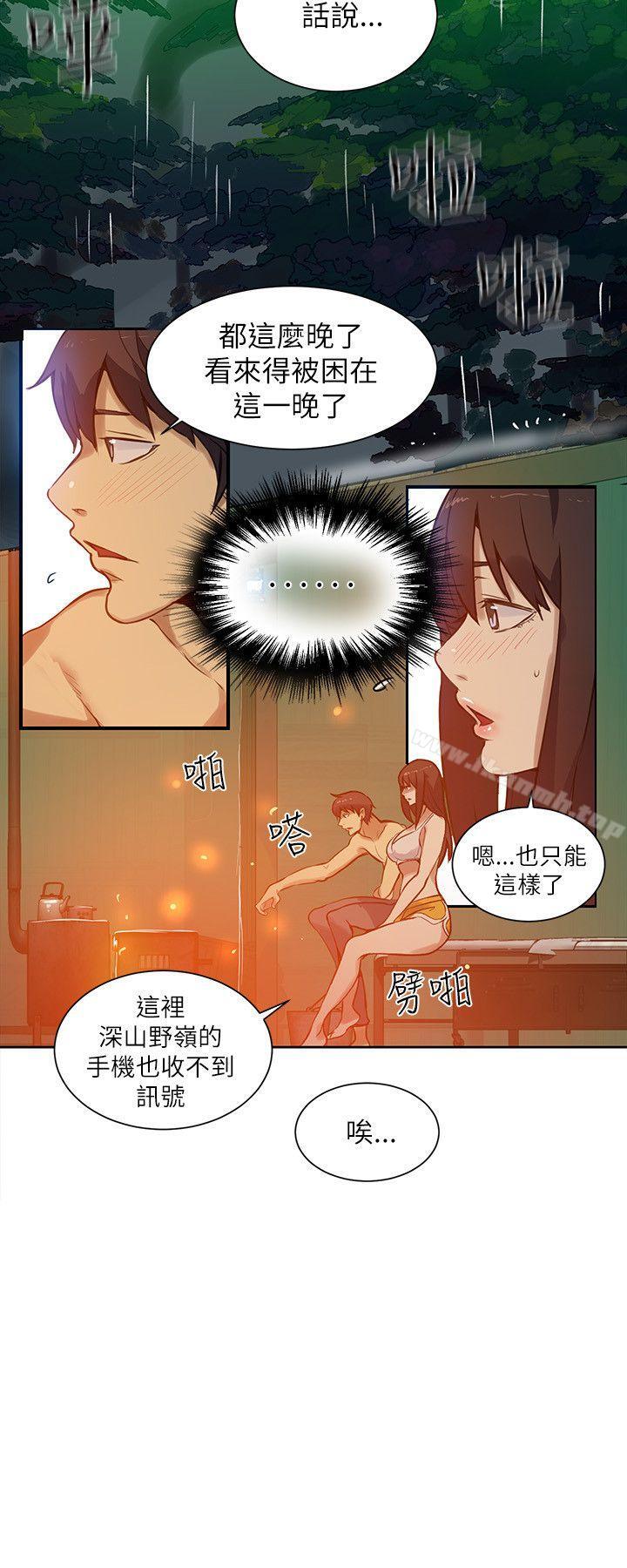 女神网咖第47话