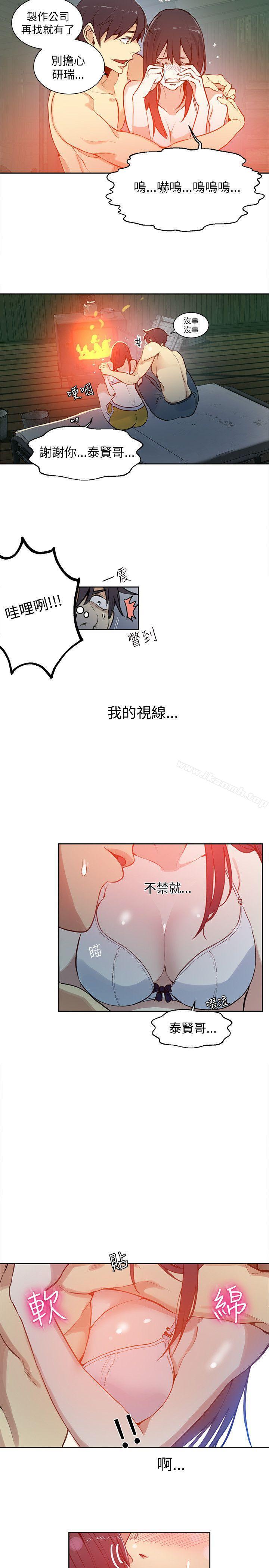 女神网咖第47话