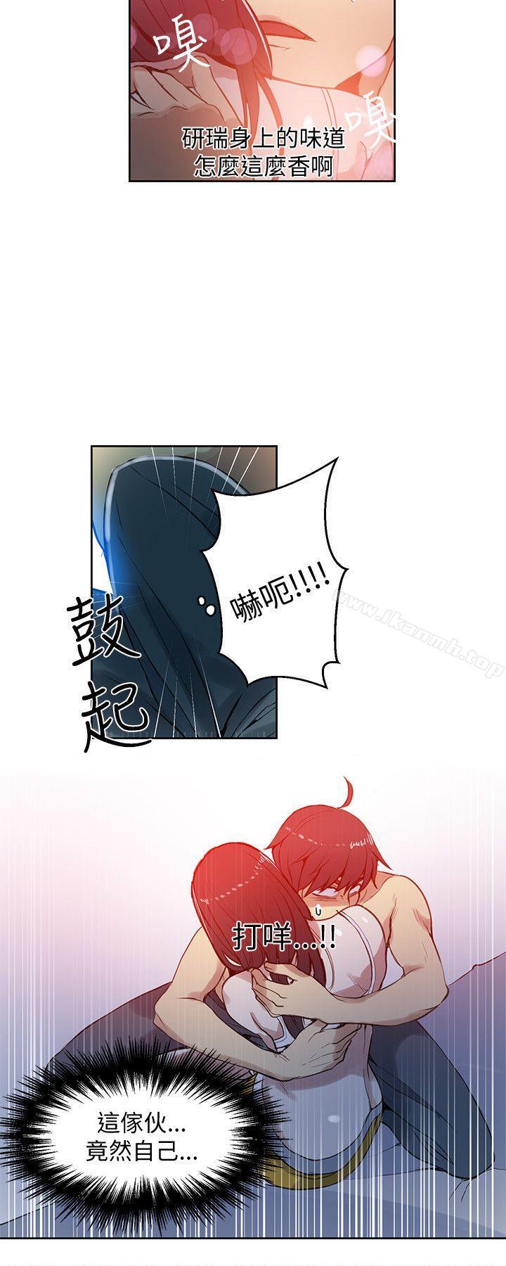 女神网咖第47话