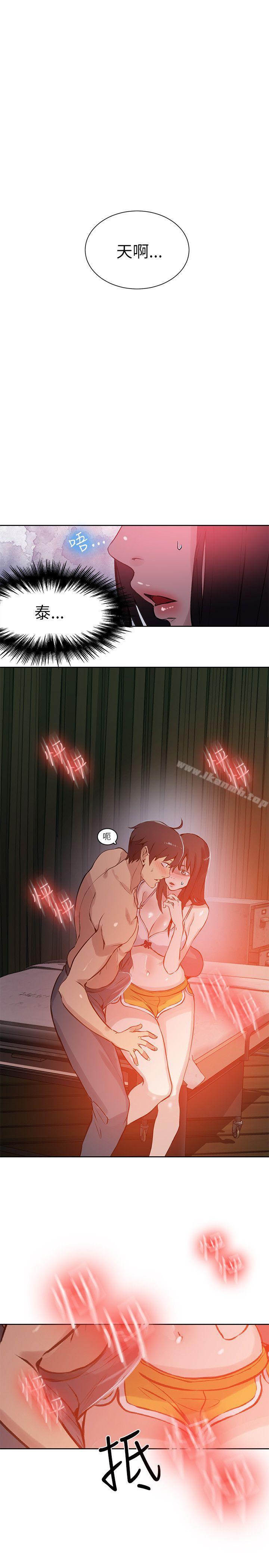 女神网咖第47话