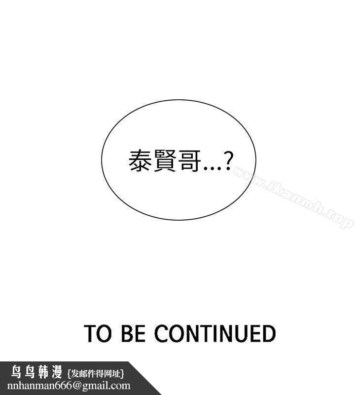 女神网咖第47话