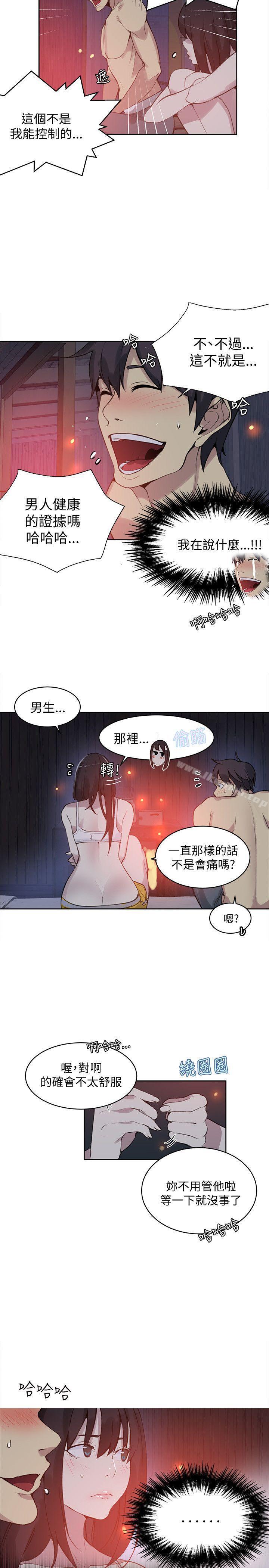 女神网咖第48话