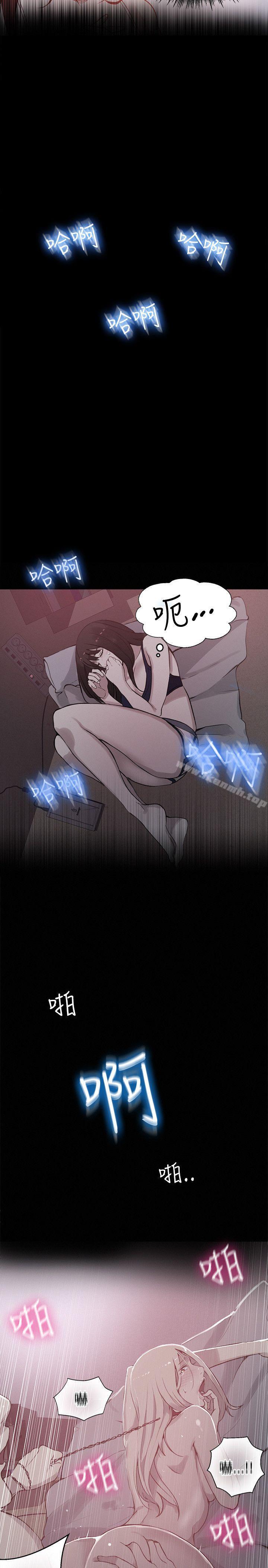女神网咖第48话