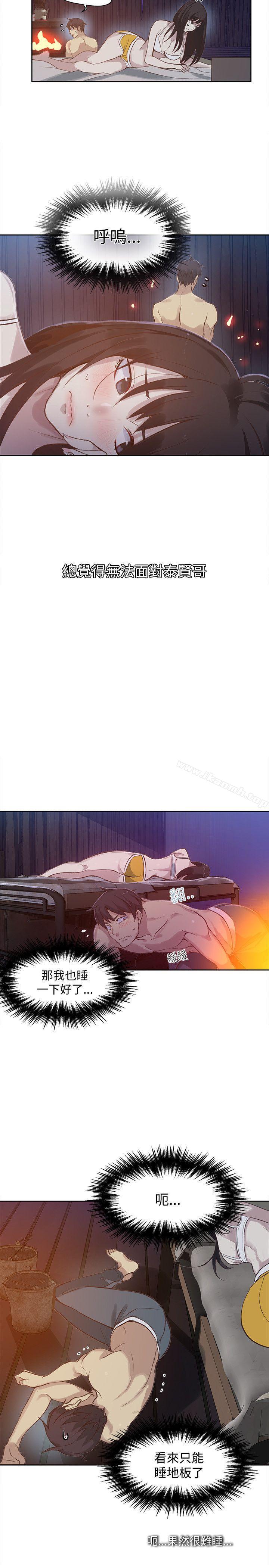 女神网咖第48话