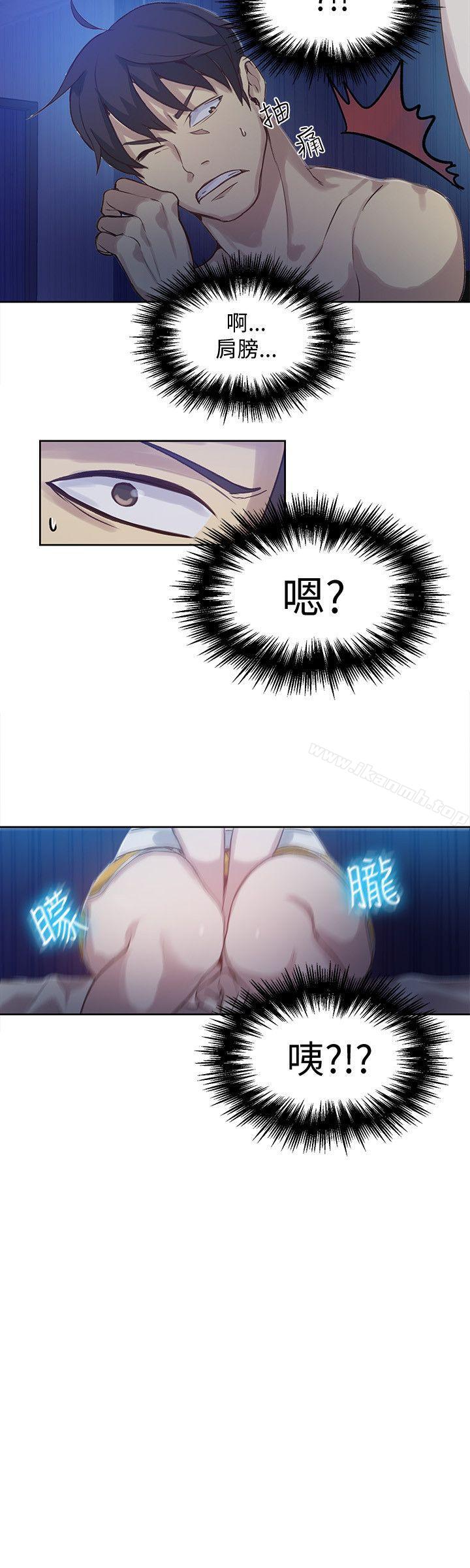 女神网咖第48话