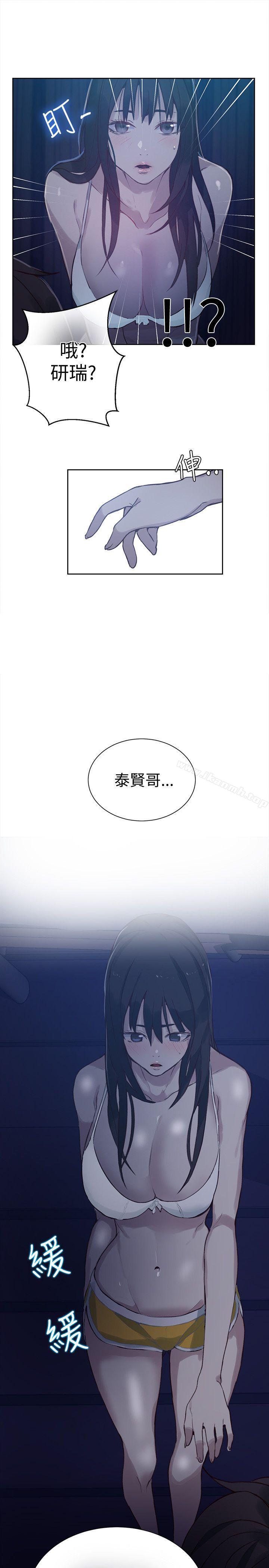 女神网咖第48话