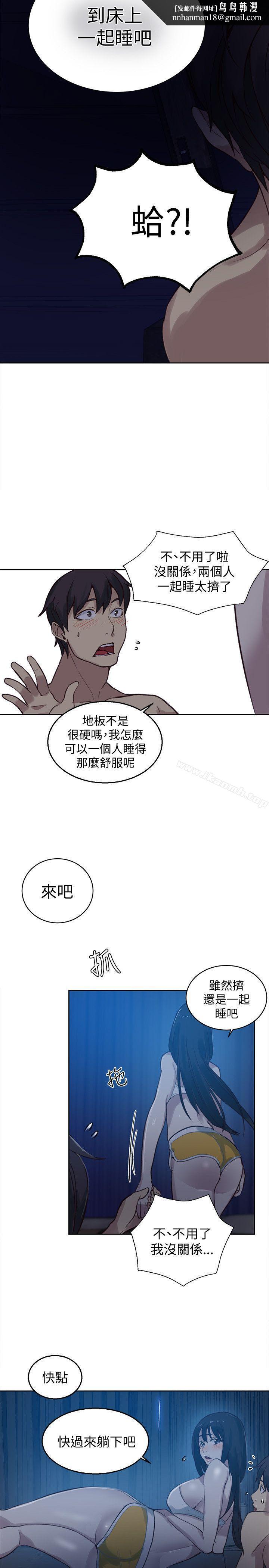 女神网咖第48话