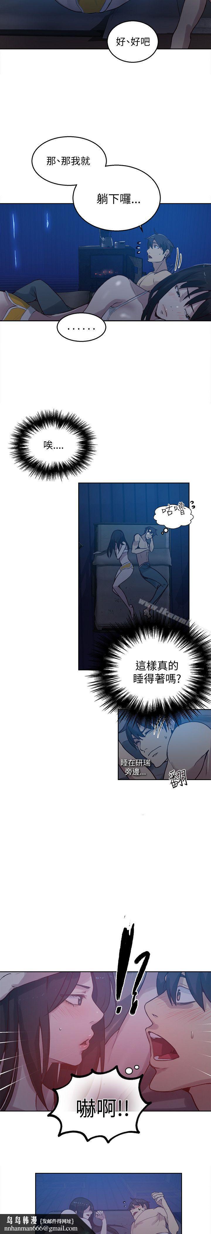 女神网咖第48话