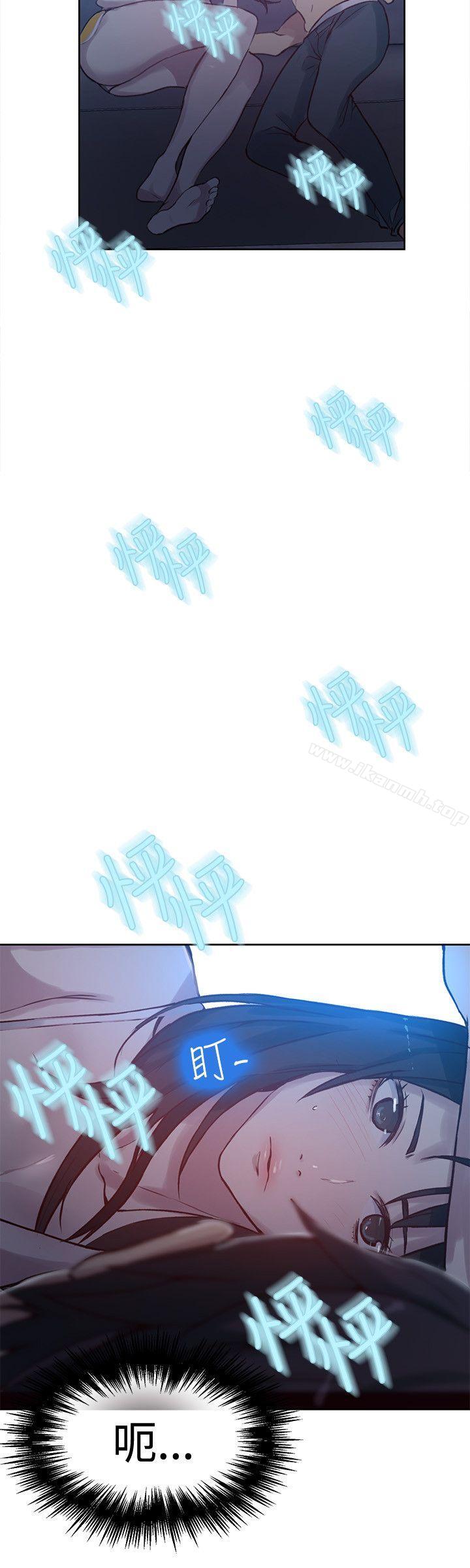 女神网咖第48话