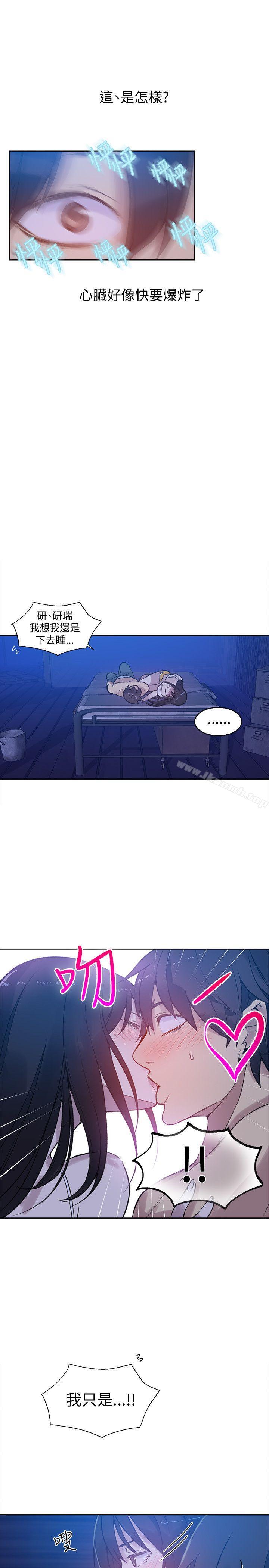 女神网咖第48话