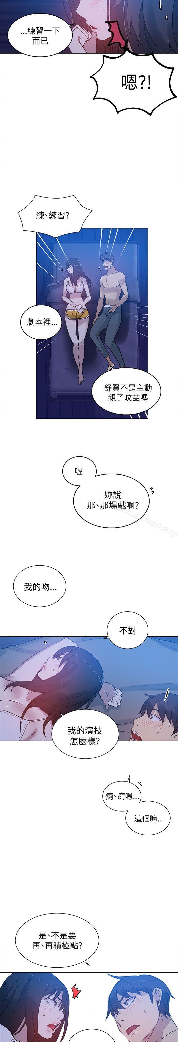 女神网咖第48话