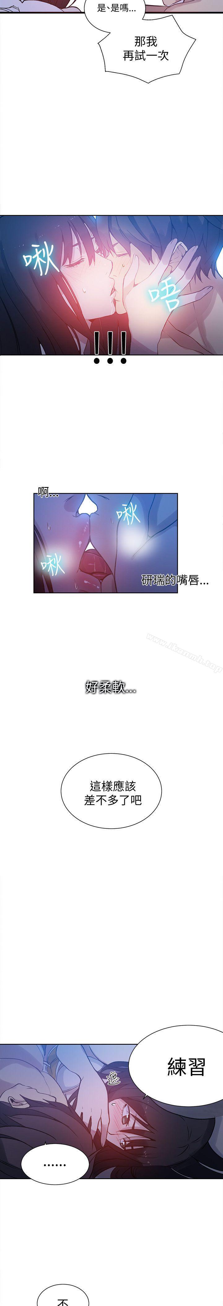 女神网咖第48话