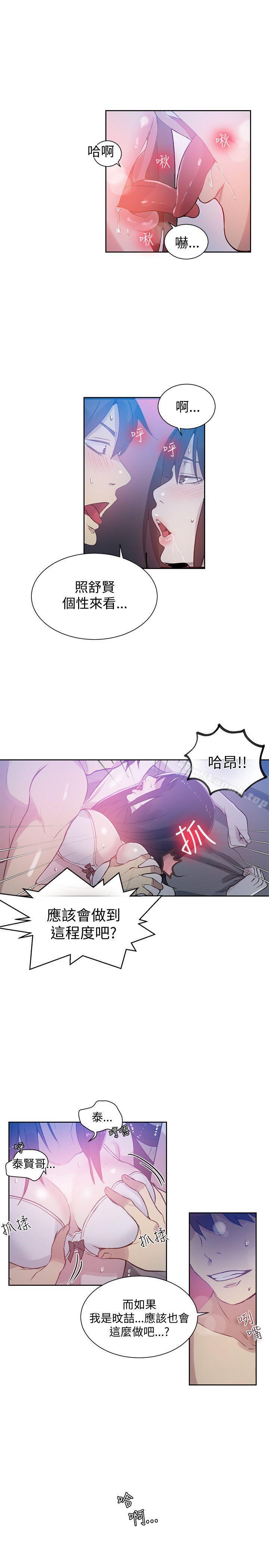 女神网咖第48话