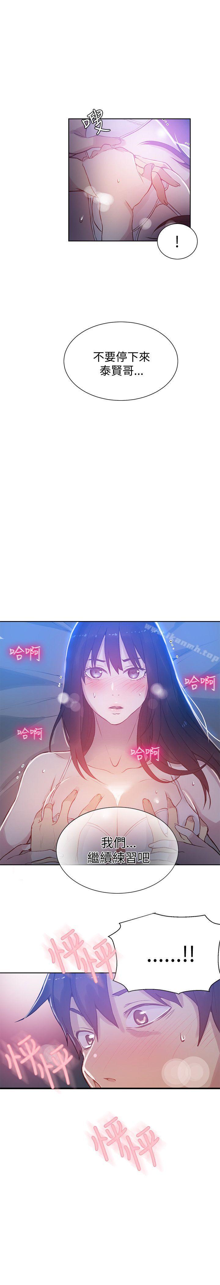 女神网咖第48话