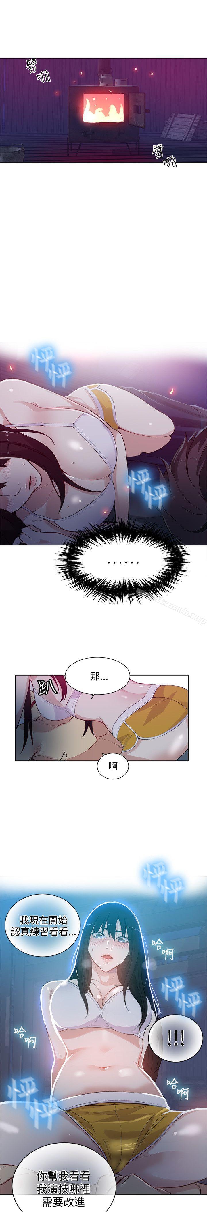 女神网咖第49话