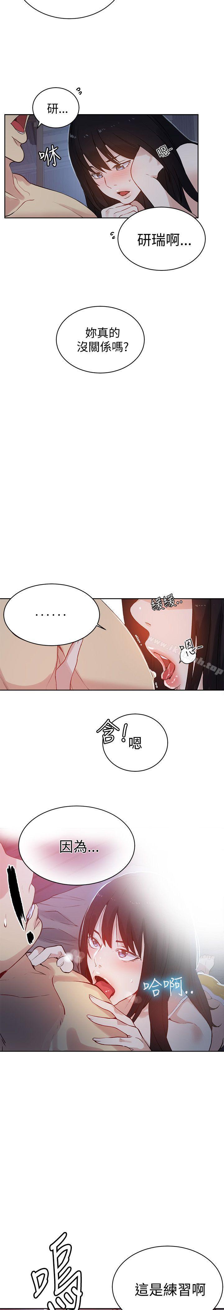 女神网咖第49话