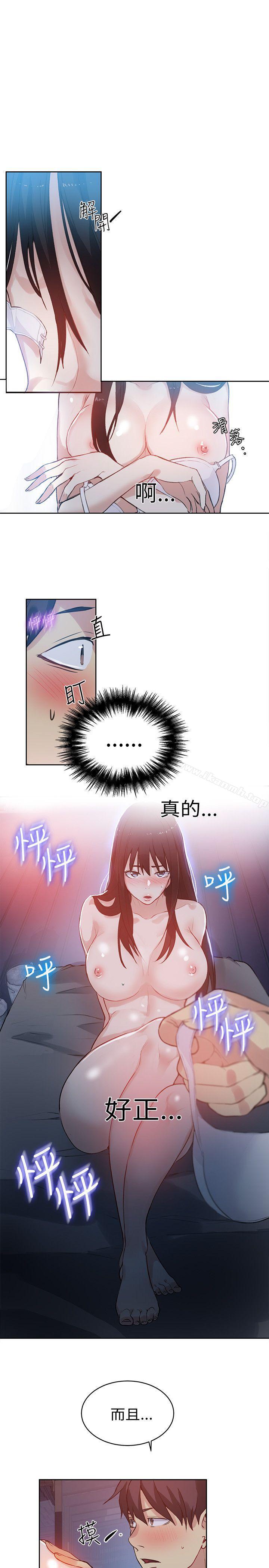 女神网咖第49话
