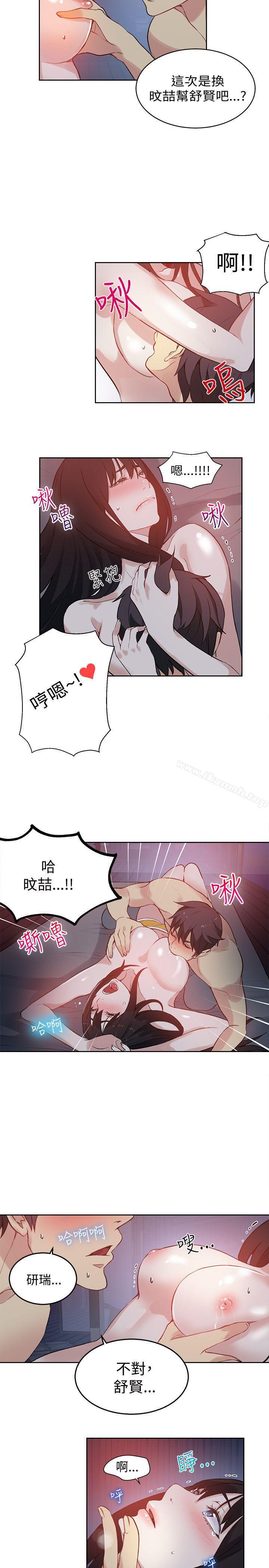 女神网咖第49话