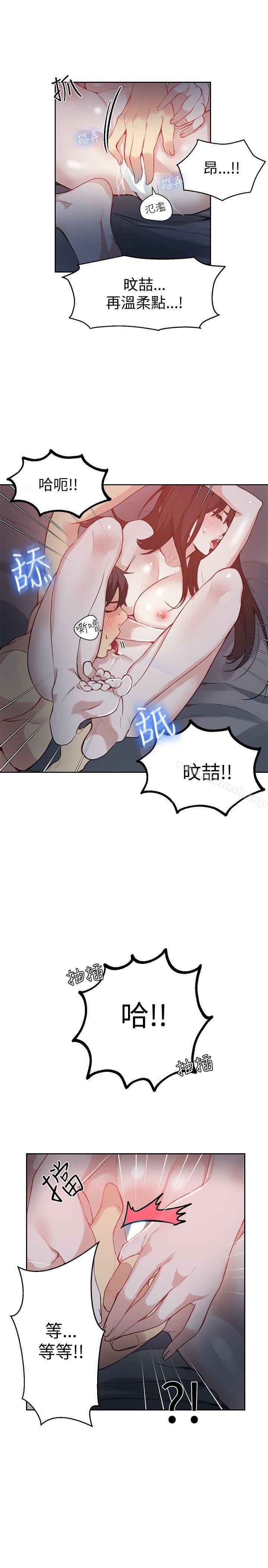 女神网咖第49话