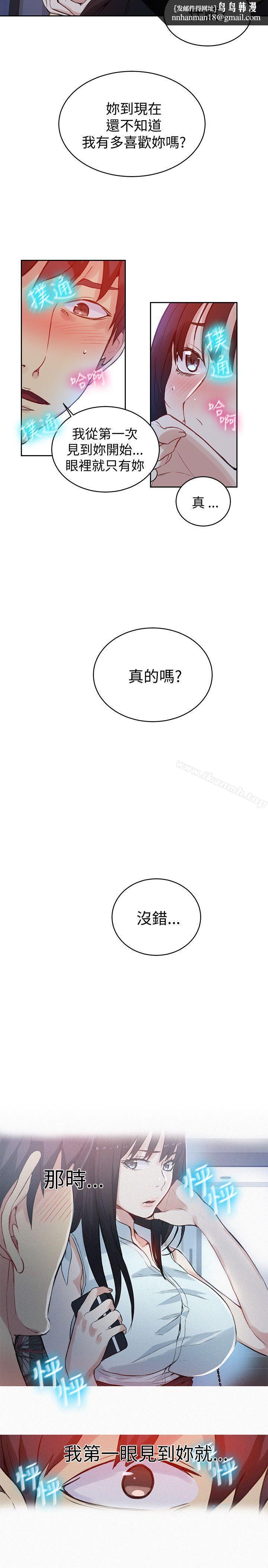 女神网咖第49话