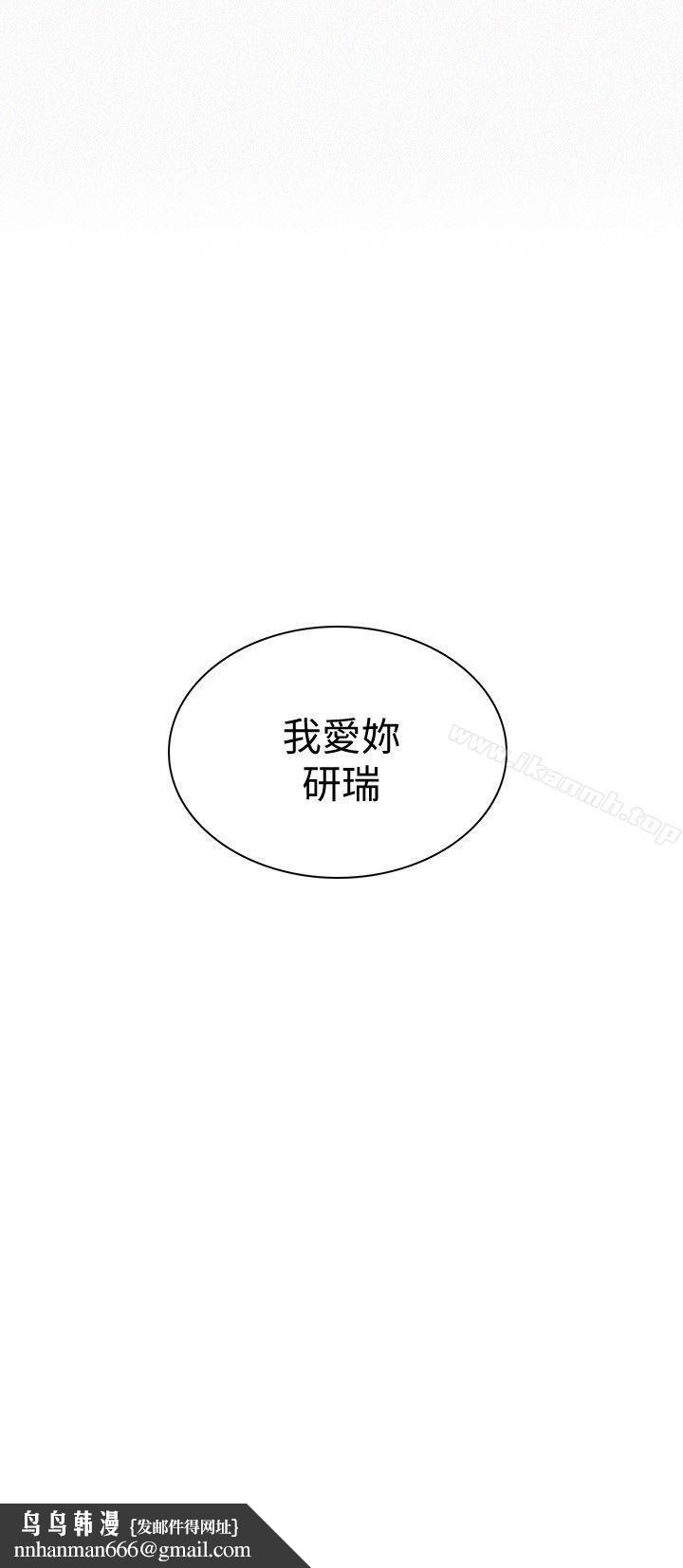 女神网咖第49话