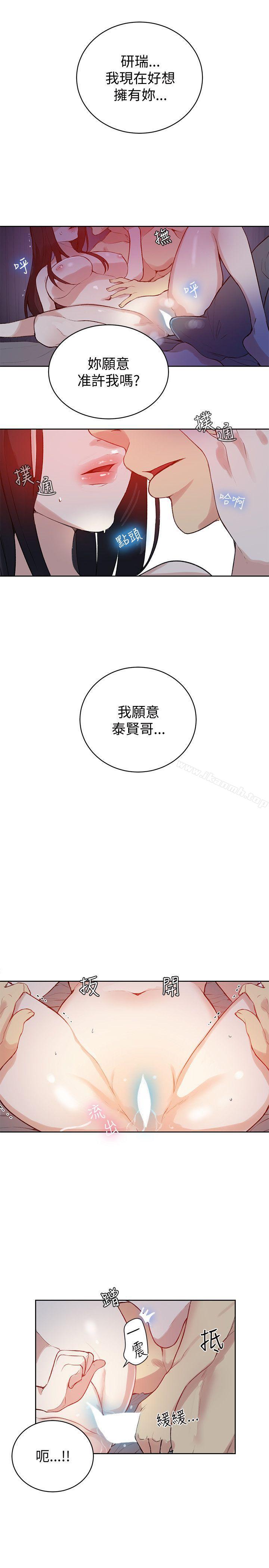 女神网咖第49话