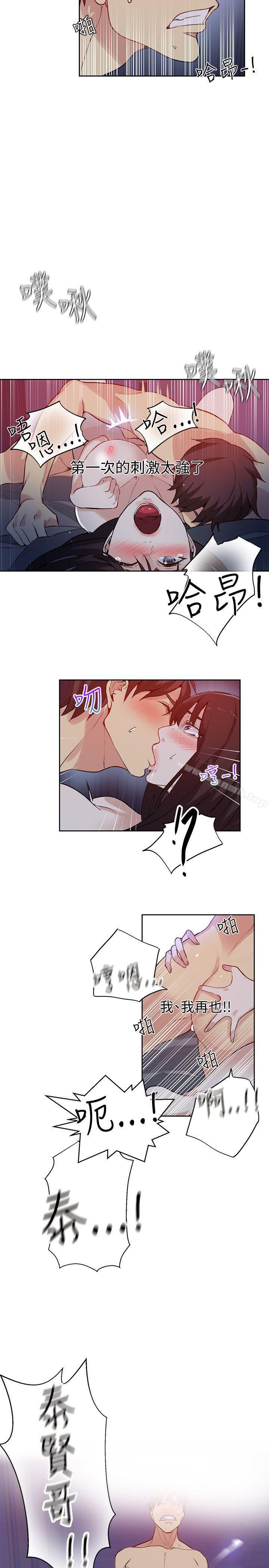 女神网咖第49话