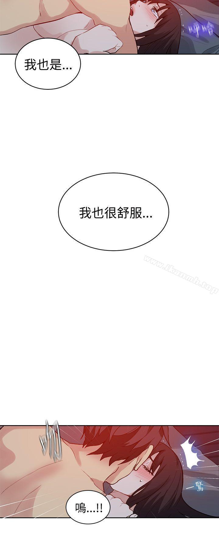 女神网咖第49话