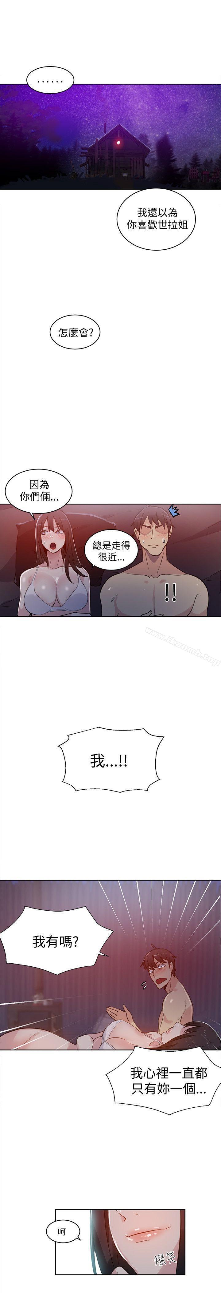 女神网咖第50话