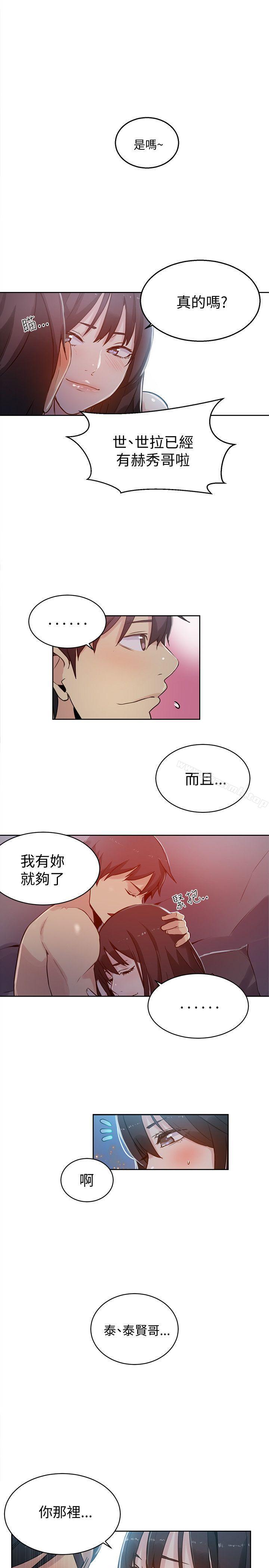 女神网咖第50话