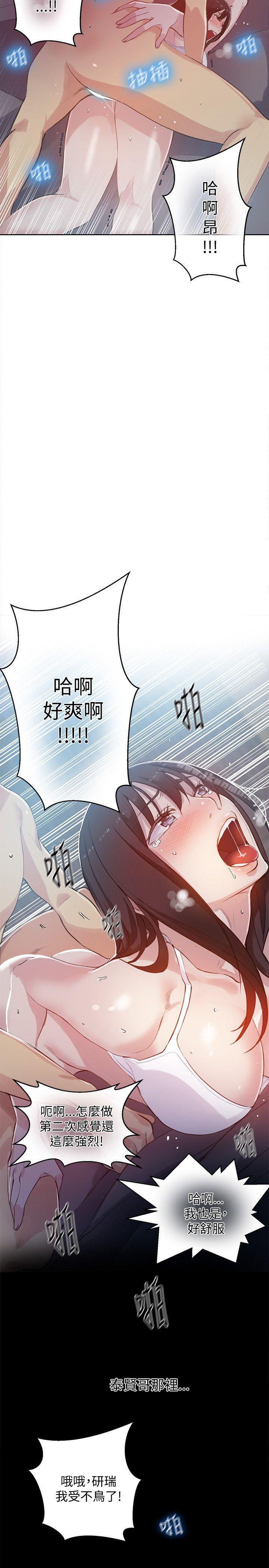 女神网咖第50话