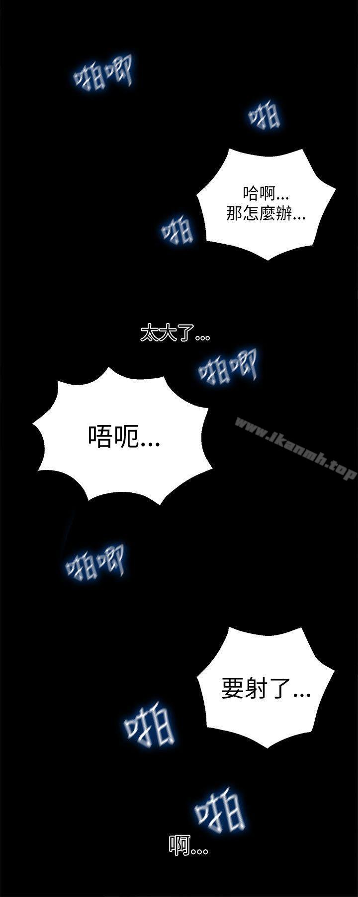 女神网咖第50话