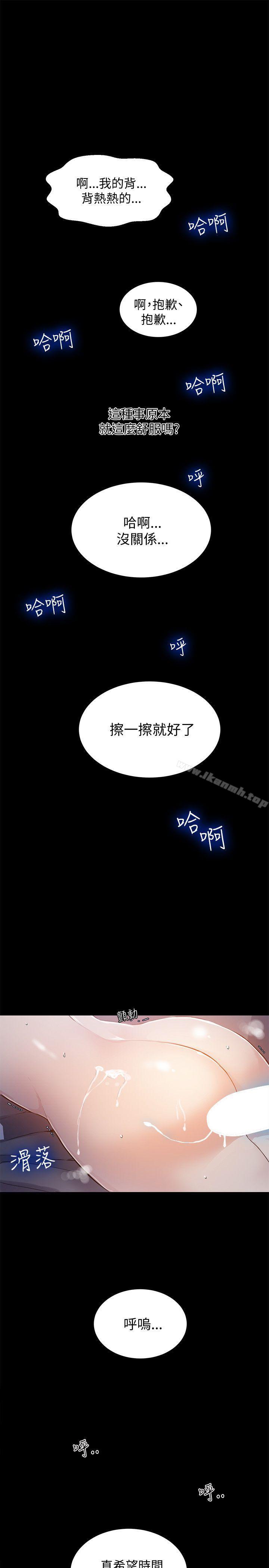 女神网咖第50话
