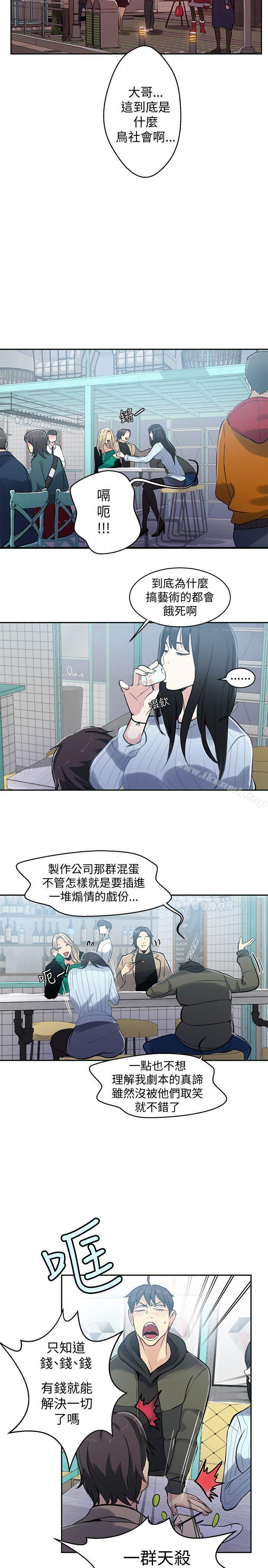 女神网咖第50话