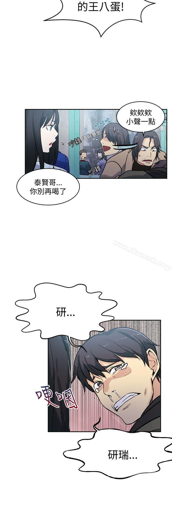 女神网咖第50话