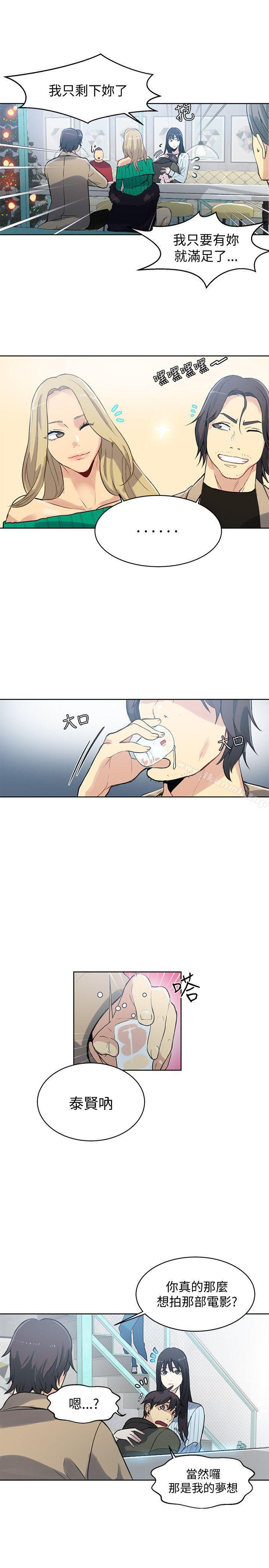 女神网咖第50话