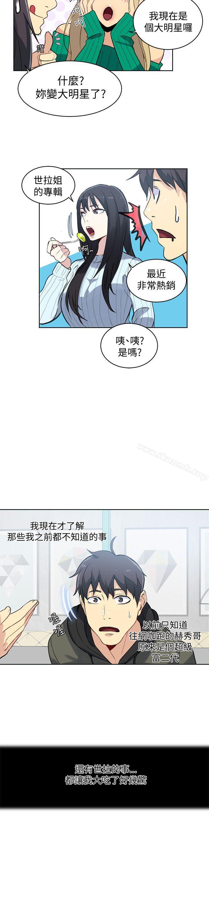 女神网咖第50话