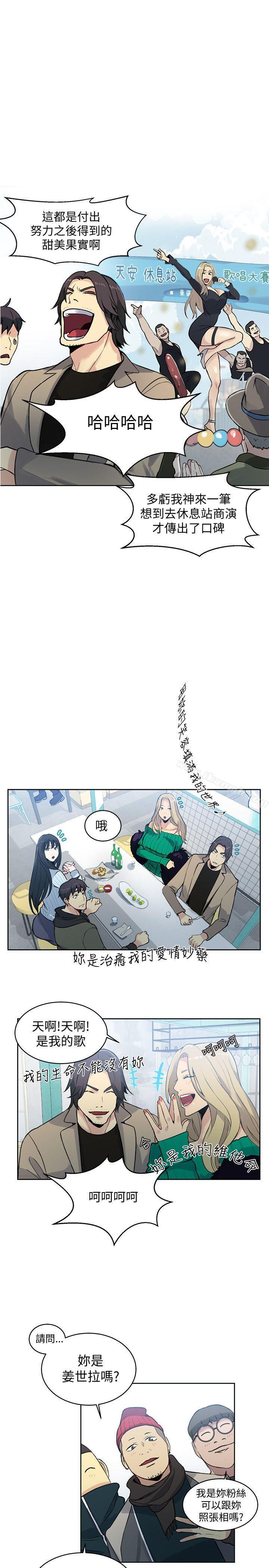 女神网咖第50话