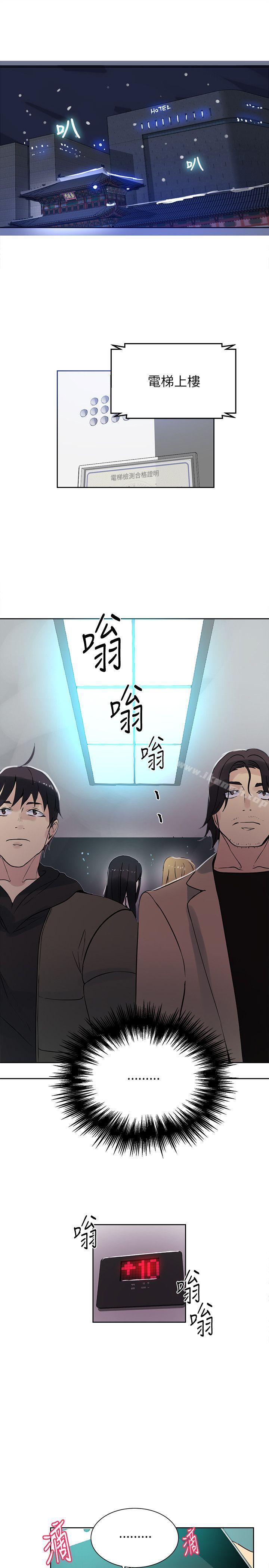 女神网咖第51话