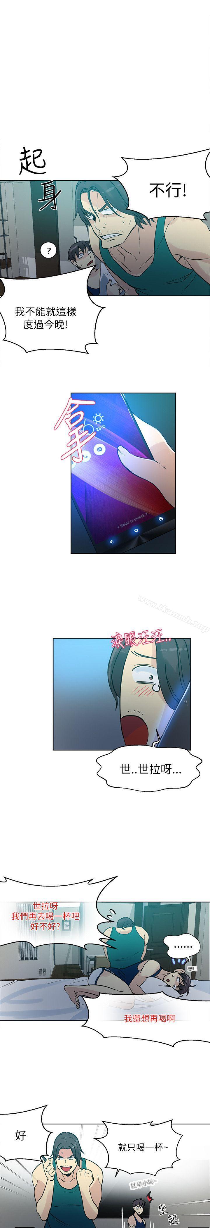 女神网咖第51话