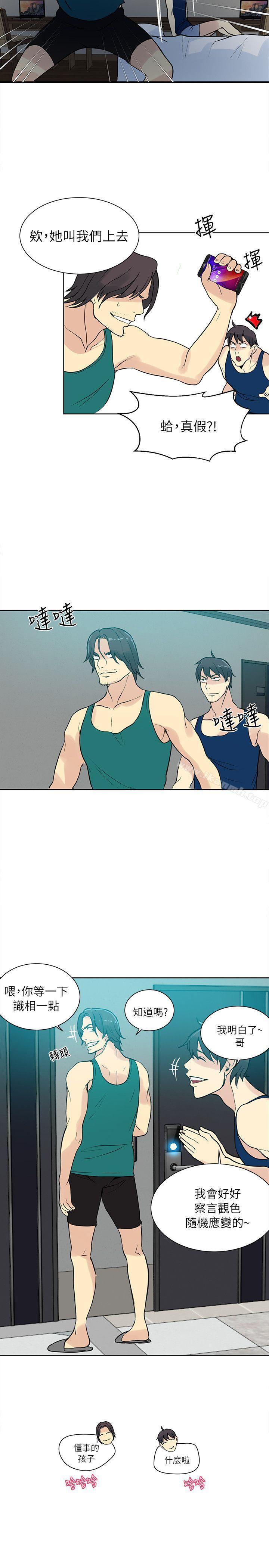 女神网咖第51话