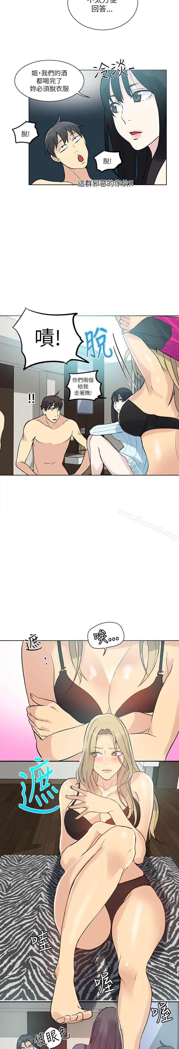 女神网咖第51话