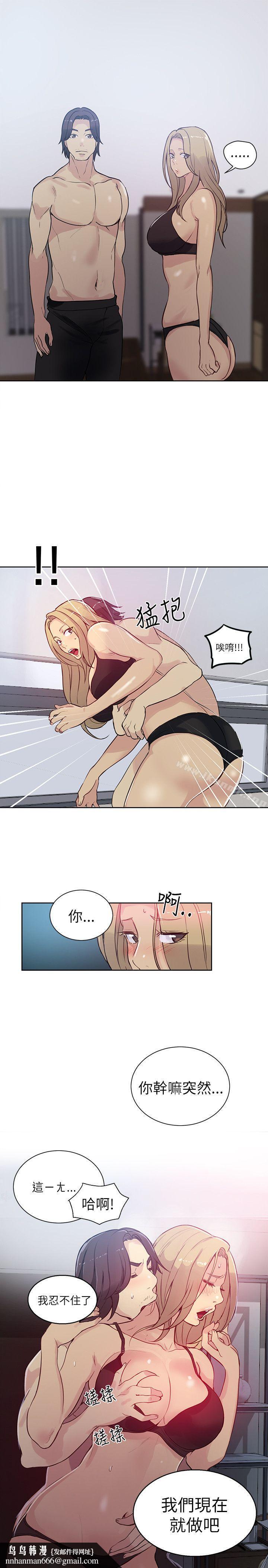 女神网咖第51话