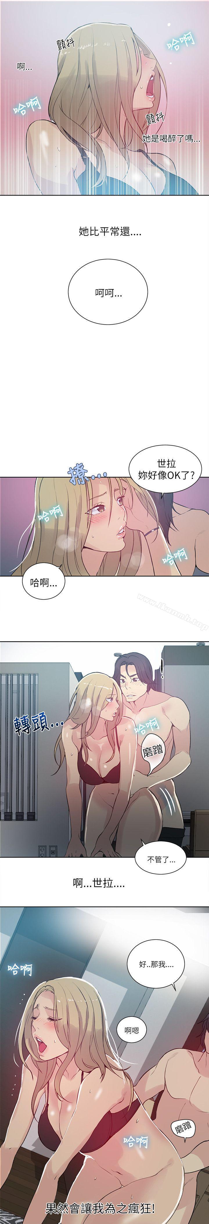 女神网咖第51话