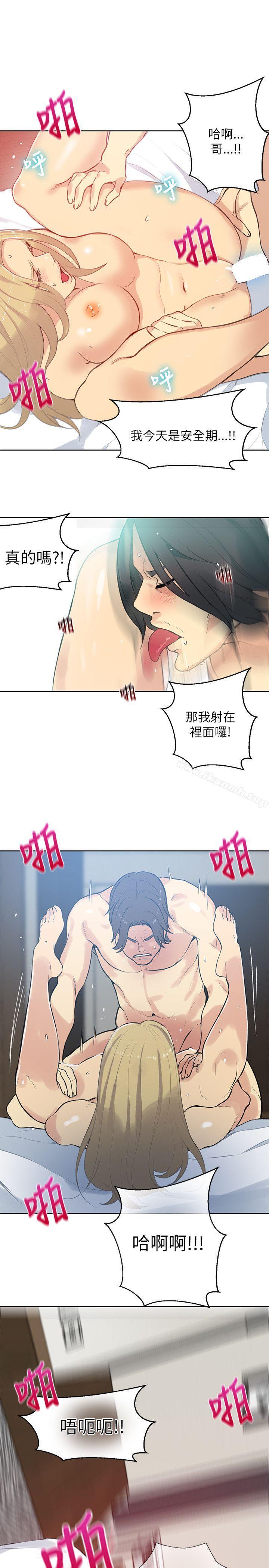 女神网咖第51话