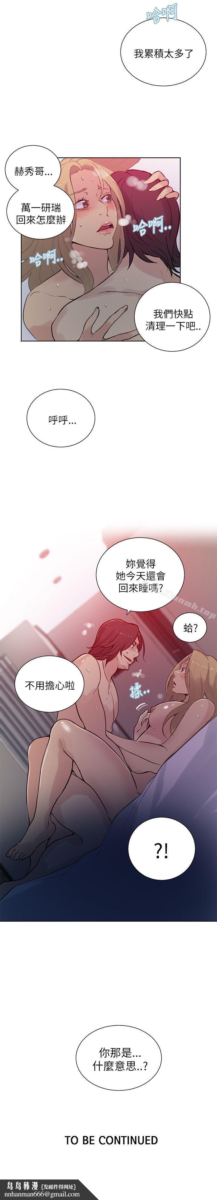 女神网咖第51话