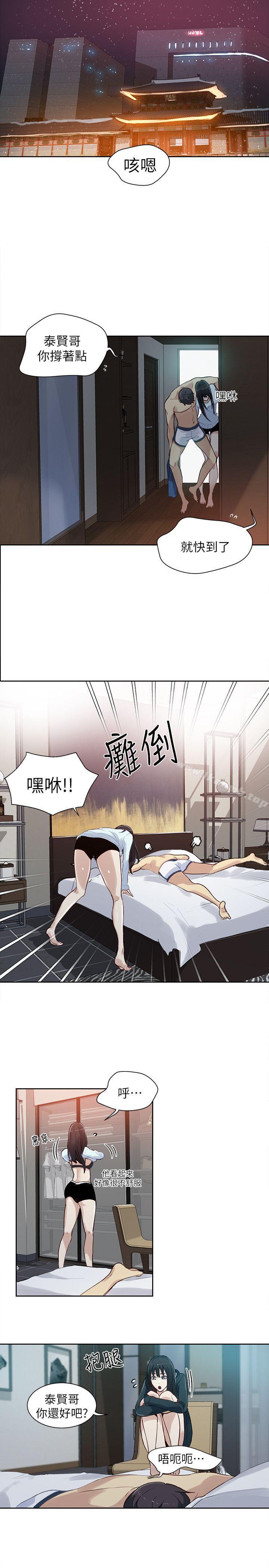 女神网咖第52话