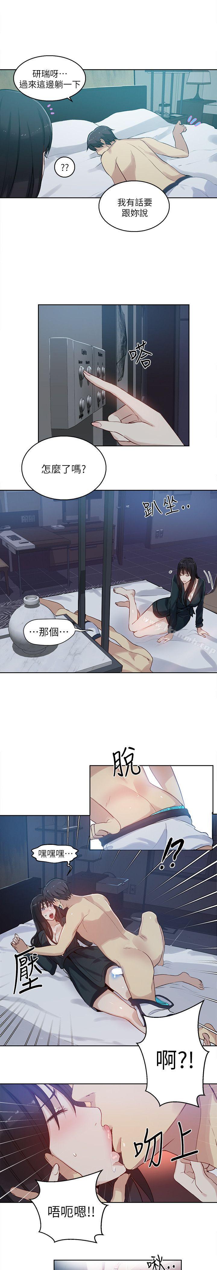 女神网咖第52话