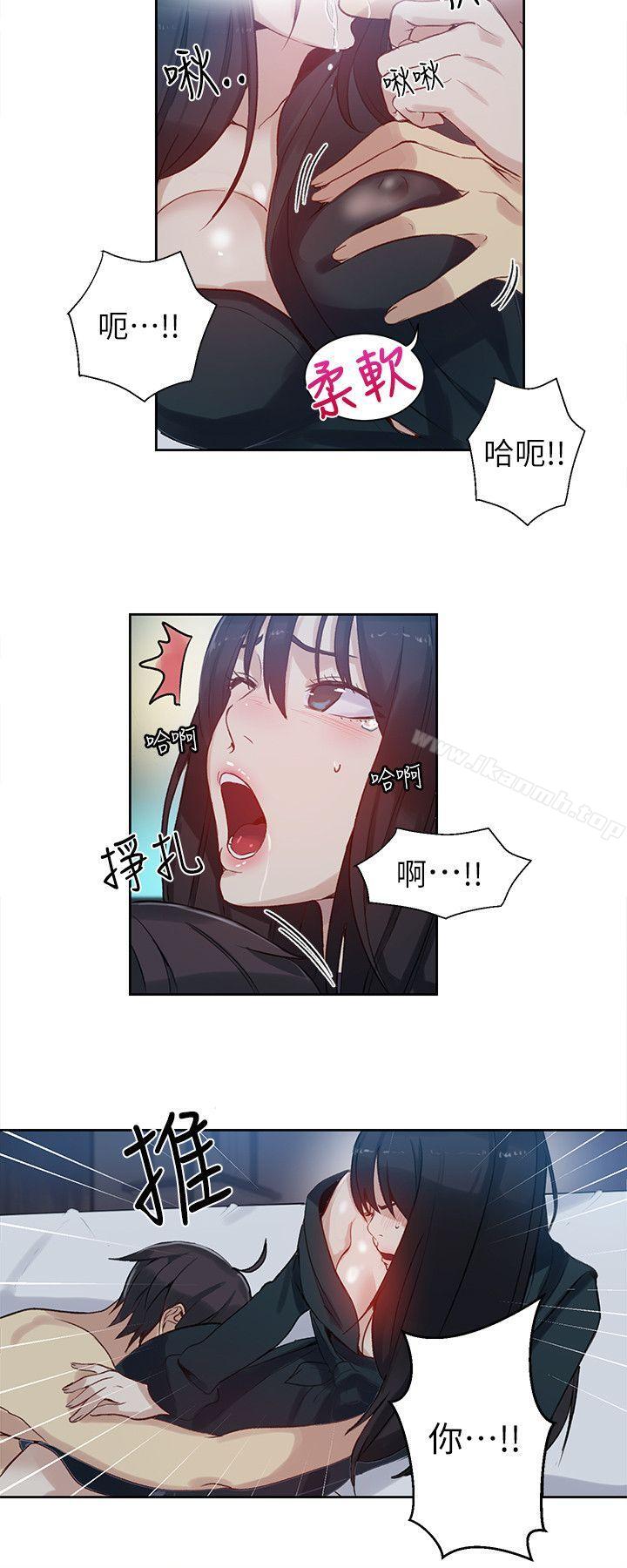 女神网咖第52话